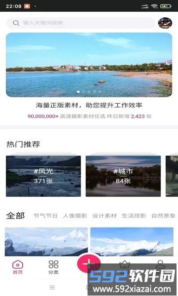 版藏官方版截图1