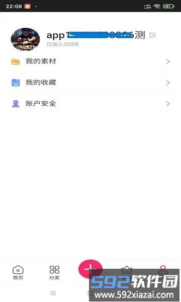 版藏官方版截图3