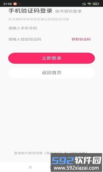 版藏官方版截图4