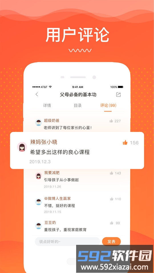 卓训最新版(改名睿智灯塔)截图2
