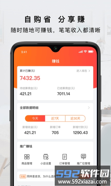 有赞客app截图3