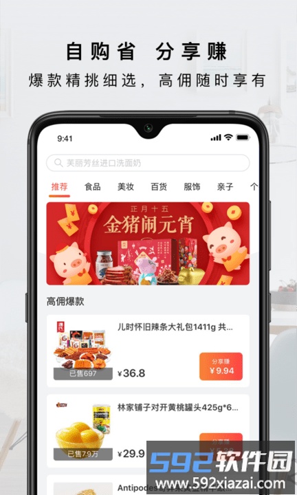 有赞客app截图4