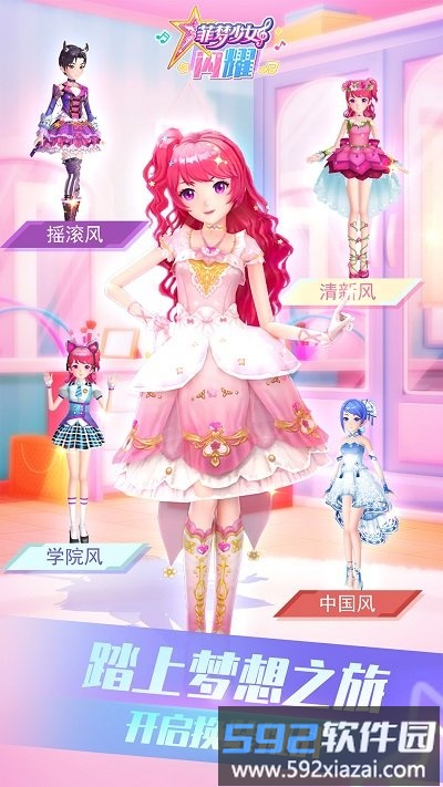 菲梦少女闪耀手游截图1