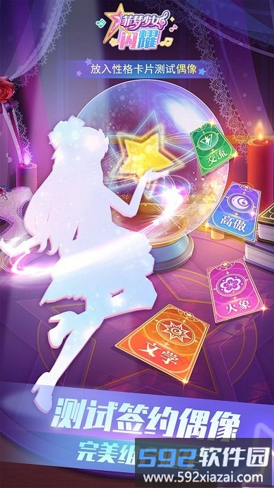 菲梦少女闪耀手游截图2