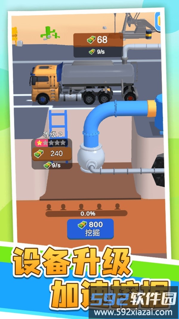 加工厂大亨