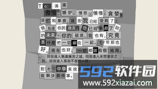 匿名信失心者九游安卓版