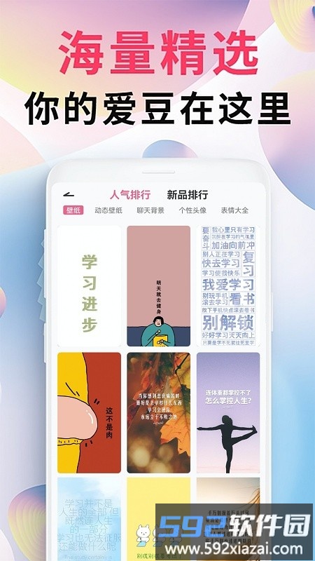 intolive精灵壁纸软件截图1