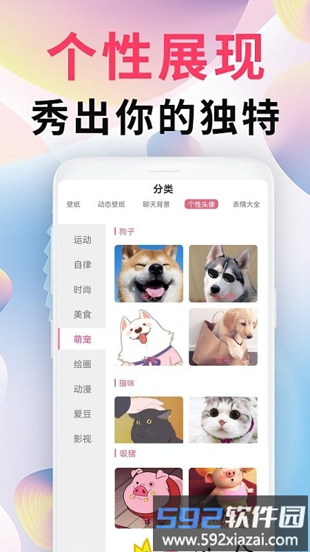 intolive精灵壁纸软件截图2