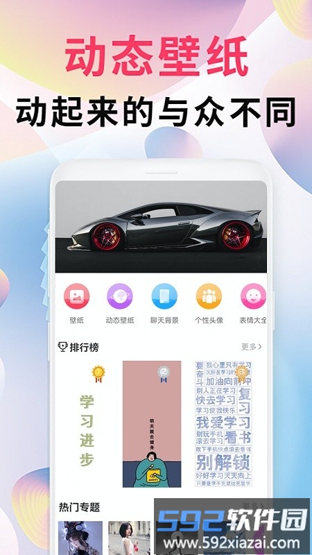 intolive精灵壁纸软件截图4
