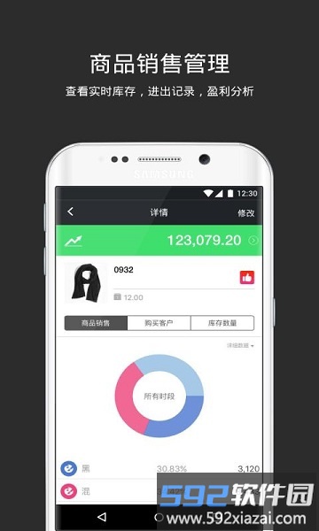 多客管理软件最新版截图2