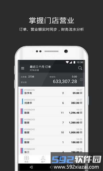 多客管理软件最新版截图4