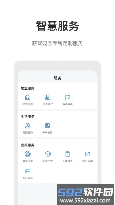云里汇官方版截图1
