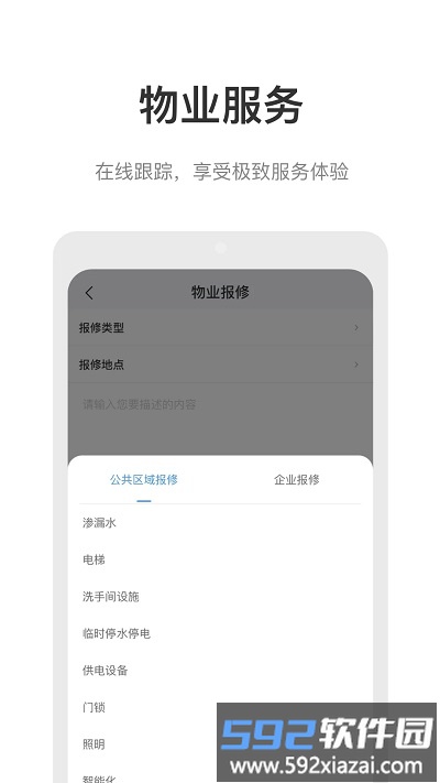 云里汇官方版截图3