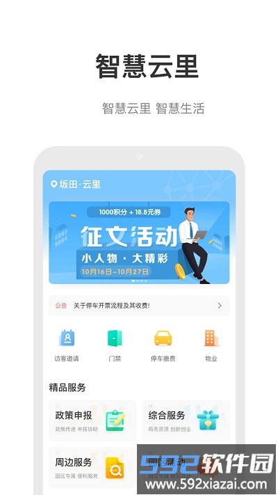 云里汇官方版截图4