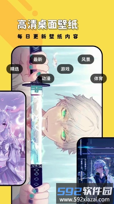 兔兔壁纸2025最新版截图1