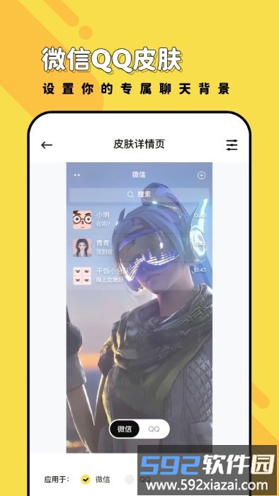 兔兔壁纸2025最新版截图2