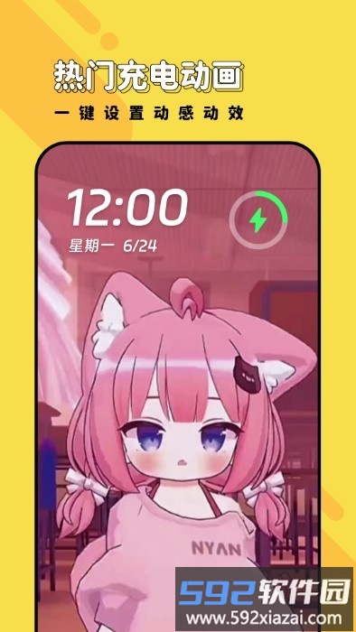 兔兔壁纸2025最新版截图4