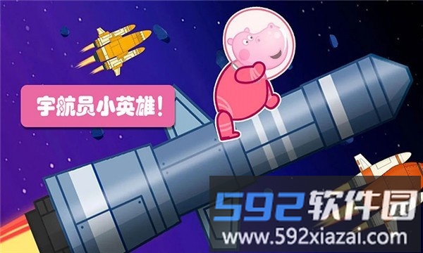 佩奇城堡小英雄游戏截图1