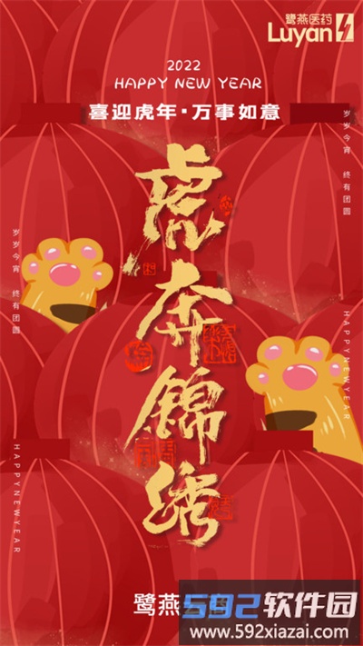 鹭燕云商药房截图4
