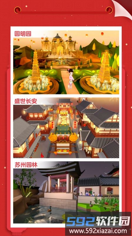 我爱拼模型最早版截图1