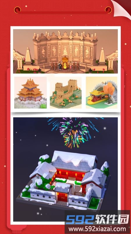 我爱拼模型最早版截图2