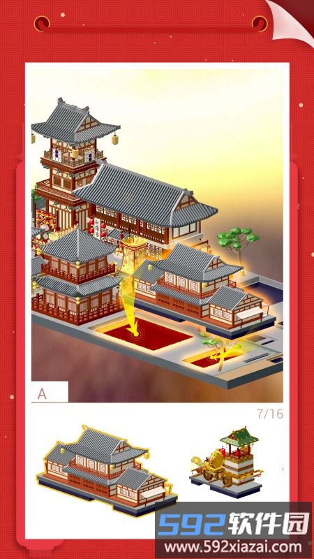 我爱拼模型最早版截图3