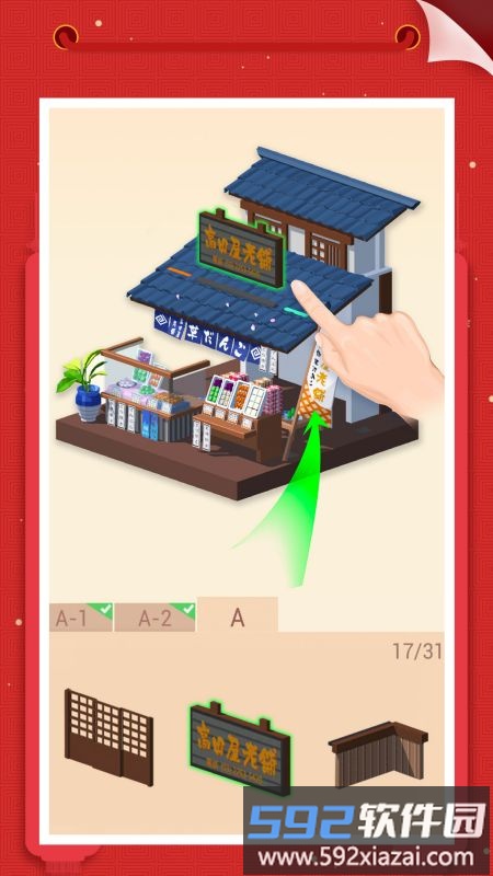 我爱拼模型最早版截图4