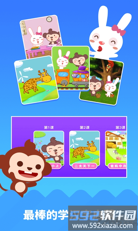 多多学汉字手机版截图1