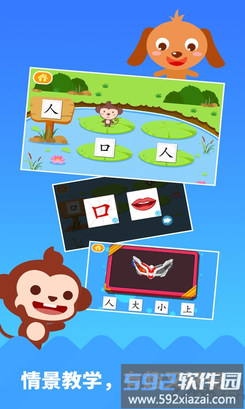 多多学汉字手机版截图2