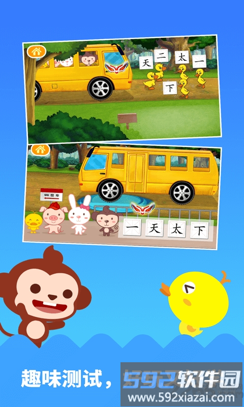 多多学汉字手机版截图3