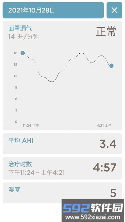 sleepstyle最新版截图1