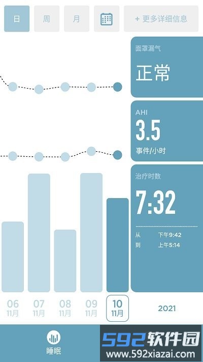sleepstyle最新版截图3