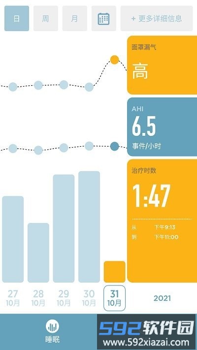 sleepstyle最新版截图4