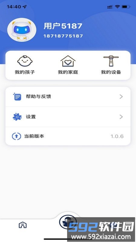 深光家长app截图2
