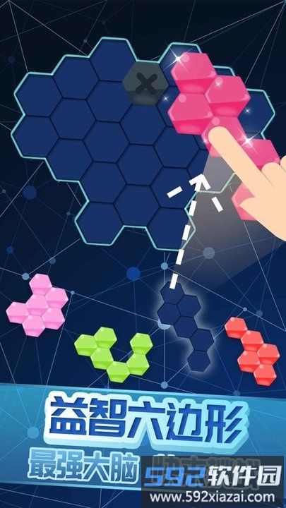 欢乐六边形最新版截图1