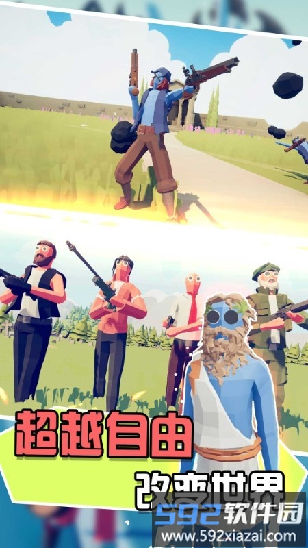 兵人向前冲游戏截图2