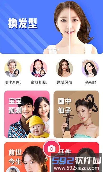 四季相机app最新版截图2
