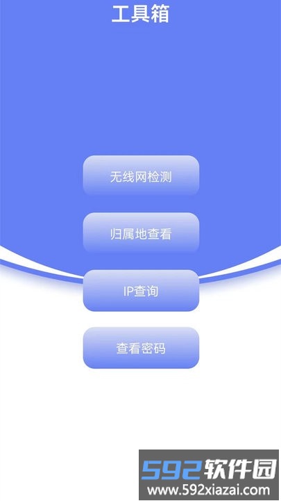 无线网络检测软件(wifi无线网络)截图2