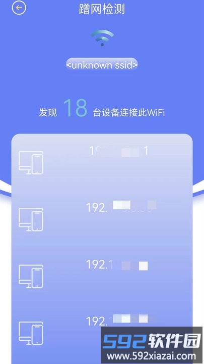 无线网络检测软件(wifi无线网络)截图3