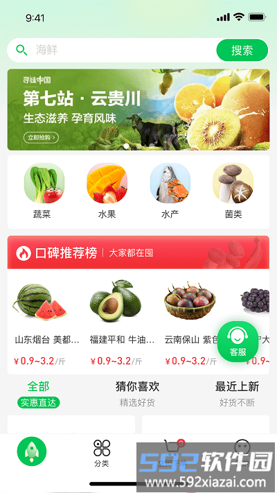 拼货优选app截图2
