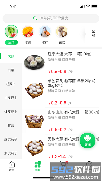 拼货优选app截图3