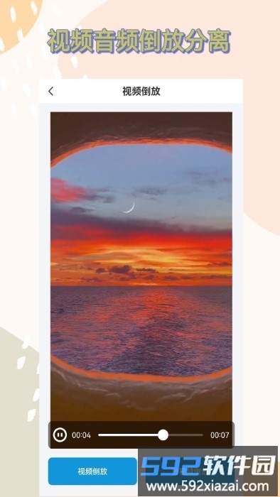 视频搬运工app(视频下载)截图2
