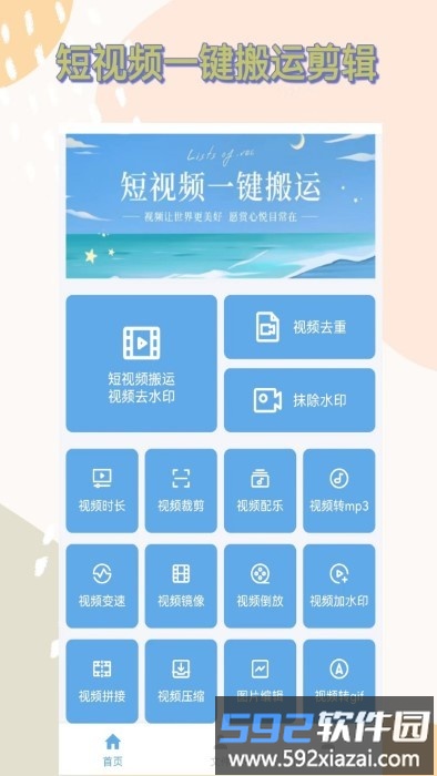 视频搬运工app(视频下载)截图3