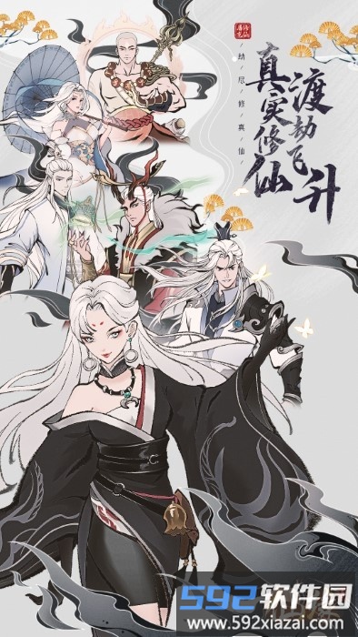 屠龙仙缘手游截图2