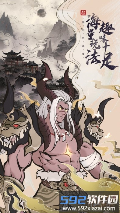 屠龙仙缘手游截图3