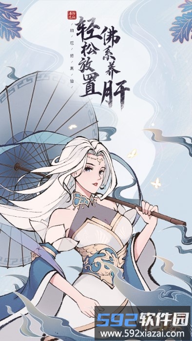 屠龙仙缘手游截图4