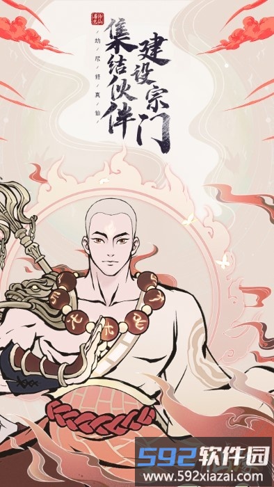 屠龙仙缘手游截图5