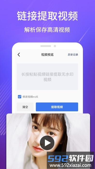 免费去水印吧软件截图2