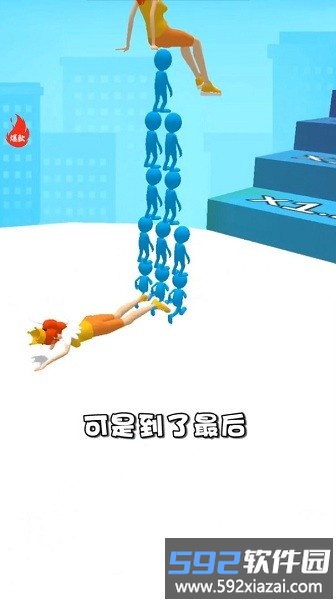 女王跟我冲红包版截图3