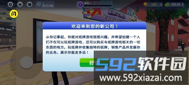 tcg卡牌商店模拟器汉化内置菜单版(卡牌交易商店模拟器)截图3